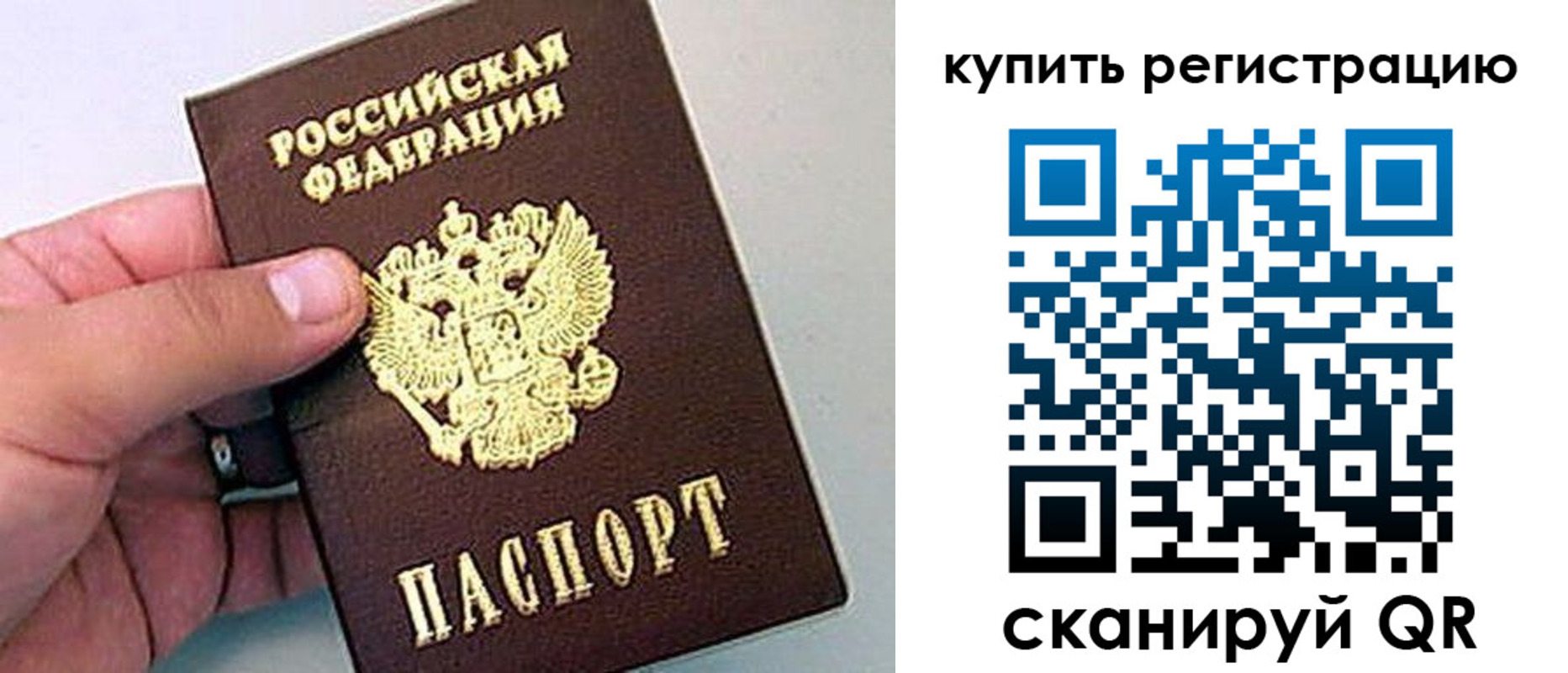 где прописаться в Лисках