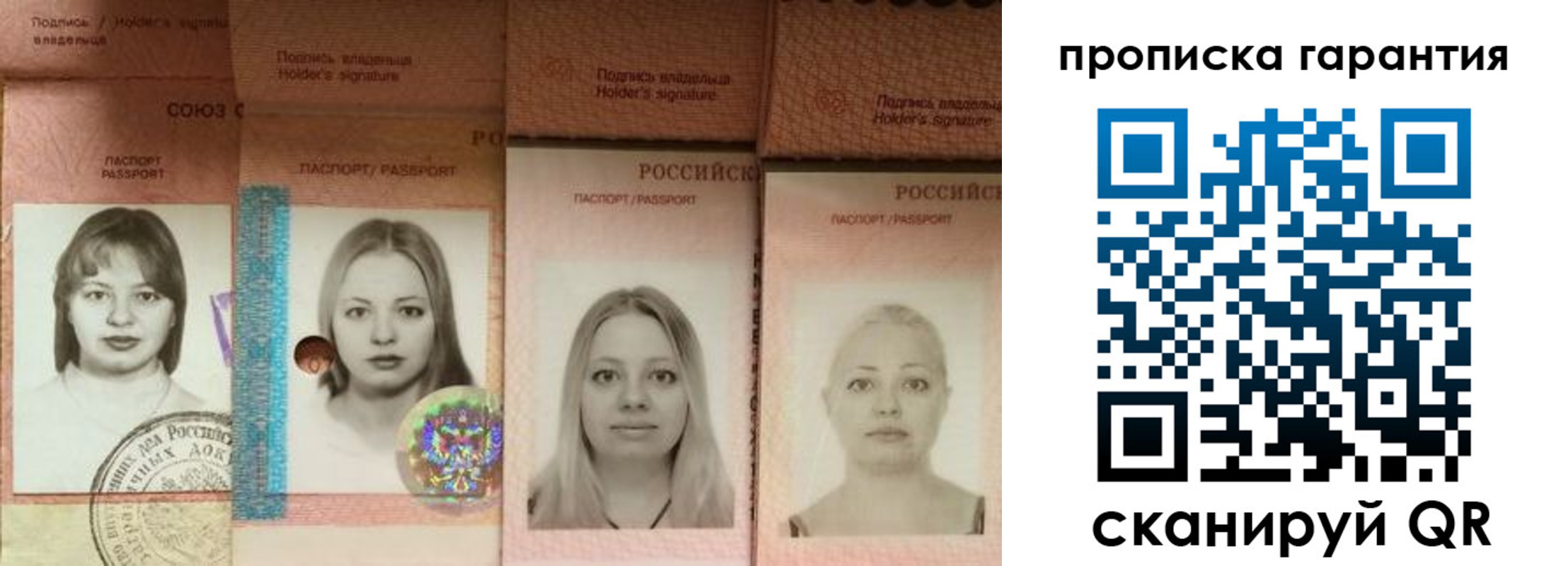 прописка для кредита в Лисках