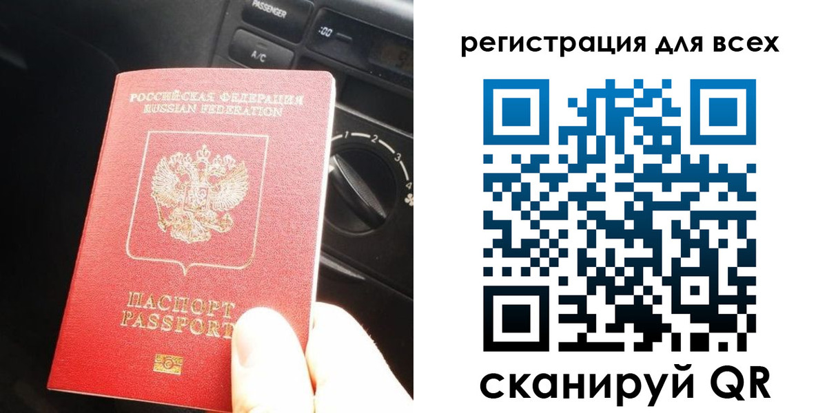 временная регистрация для школы в Лисках