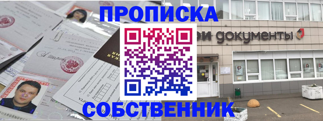 где прописаться в Лисках