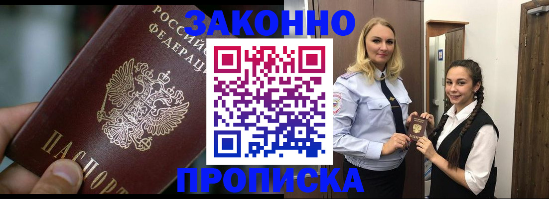 временная регистрация адрес в Лисках