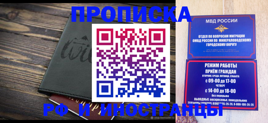 прописка ребенка в Лисках