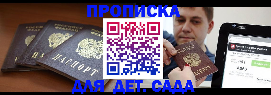 прописка гарантия в Лисках