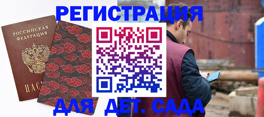 прописка поиск в Лисках