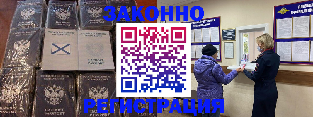 прописка для школы в Лисках