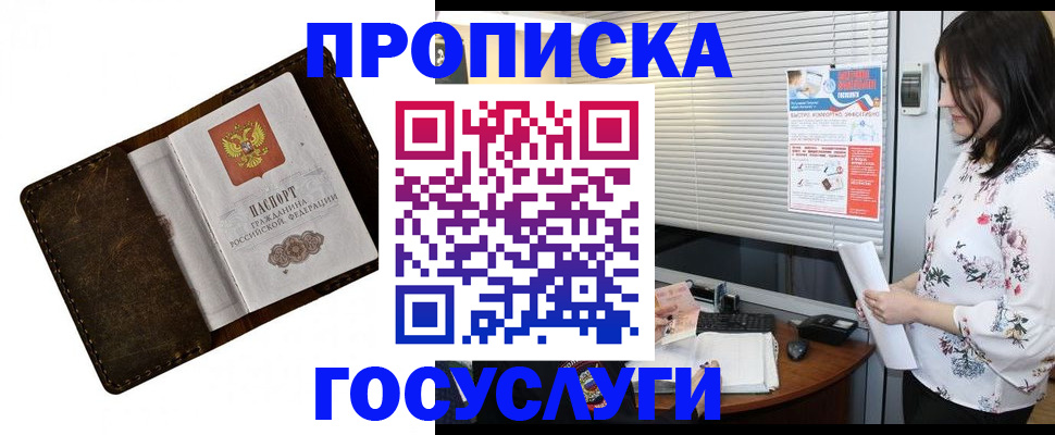 временная регистрация 2025 в Лисках