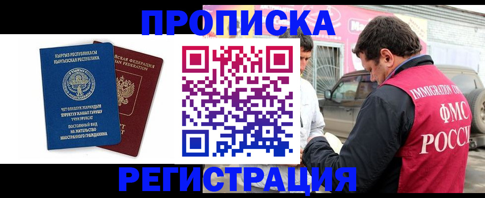 временная регистрация собственник в Лисках