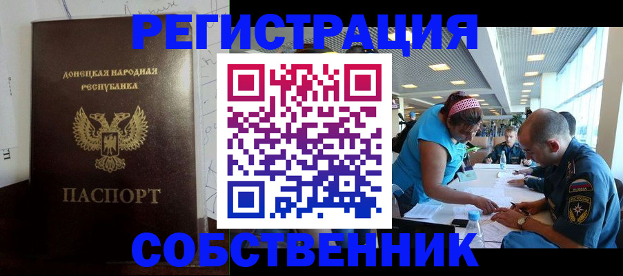 прописка для кредита в Лисках
