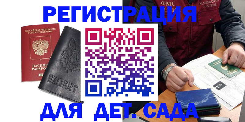 временная регистрация в квартире в Лисках