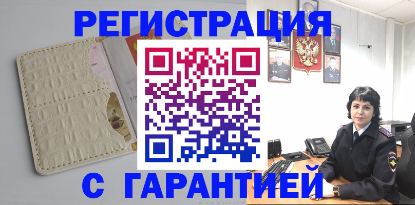 пропишу в квартире в Лисках