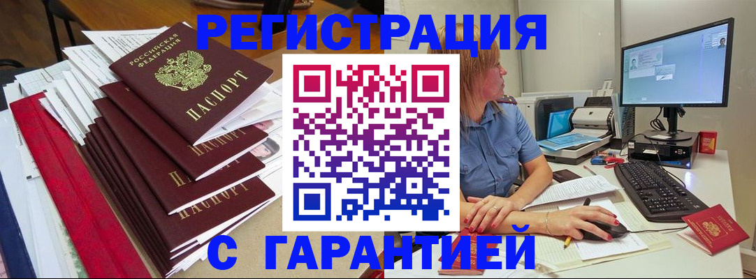 прописка в квартире в Лисках