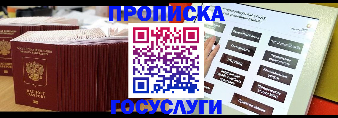 миграционный учет в Лисках